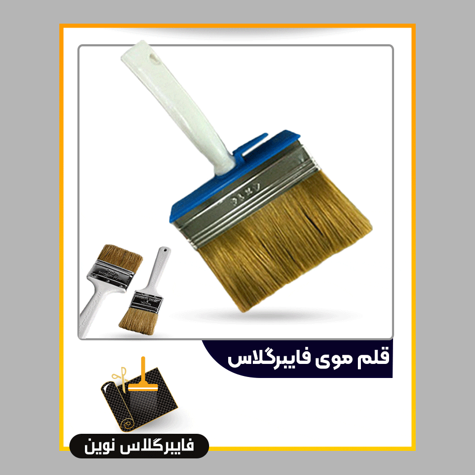 انواع قلم مو قلم موی فایبرگلاس