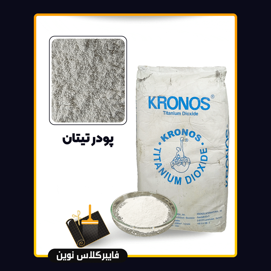 پودر تیتان در انواع مختلف پودر تیتان