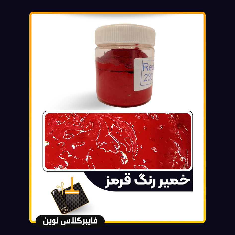 خمیر مایه رنگ مایه رنگ