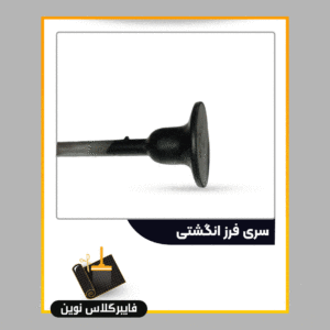 سری فرزفشنگی