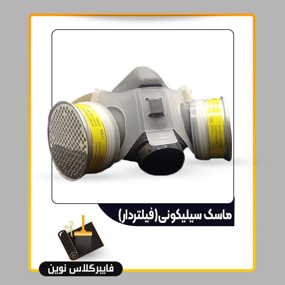 ماسک سیلیکون فیلتر دار ماسک فیلتر دار